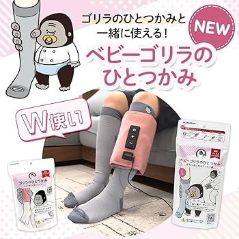 Amazon.co.jp: [ドウシシャ] ベビーゴリラのひとつかみ 着圧